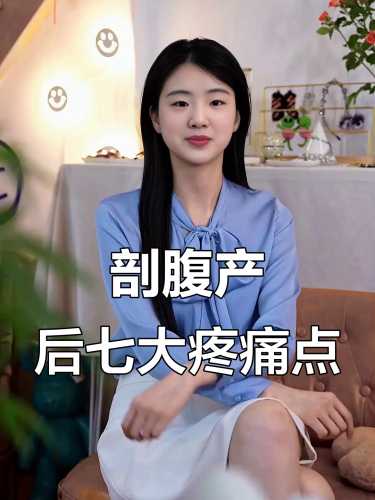 剖腹产后平躺背疼怎么办-第1张图片