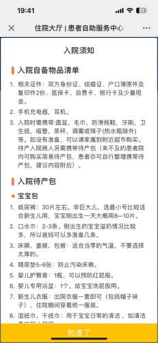 秋季入院待产包清单咋备-第1张图片