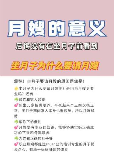 坐月子圈都有哪些实用经验-第1张图片