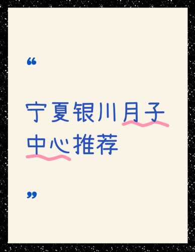 月子中心一月要多少钱-第1张图片