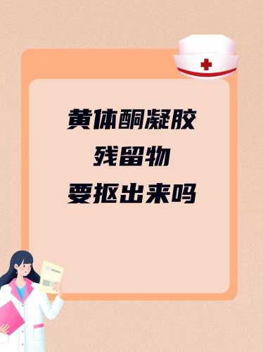 备孕打黄体酮需要注意什么-第1张图片