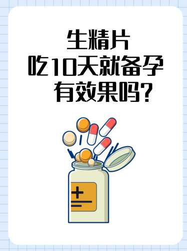 男性备孕生男孩吃什么好-第1张图片