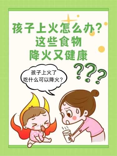 坐月子上火怎么办-第1张图片