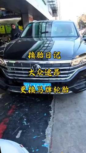 大众怎么学换轮胎-第1张图片