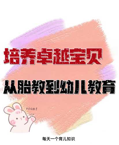 如何进行节奏感胎教-第1张图片