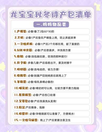 朝阳医院待产包需要准备什么-第1张图片