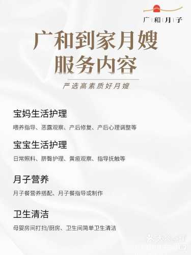 请月嫂好还是去月子中心好-第1张图片