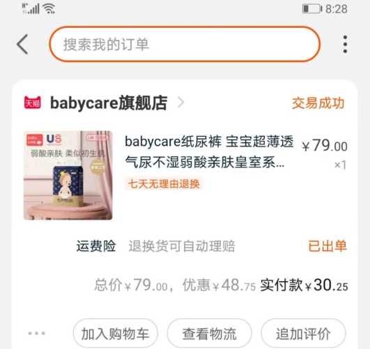 宾比纸尿裤好用吗-第1张图片