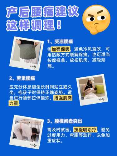 产后4个月腰疼该挂哪个科-第1张图片