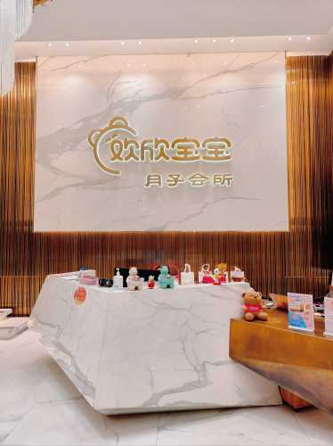 美悦月子会所有多好-第1张图片