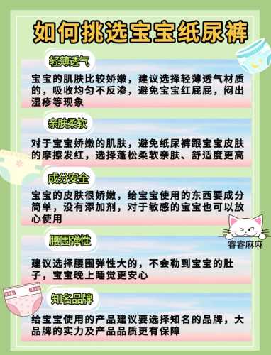 一岁以后拉拉裤怎么选-第1张图片