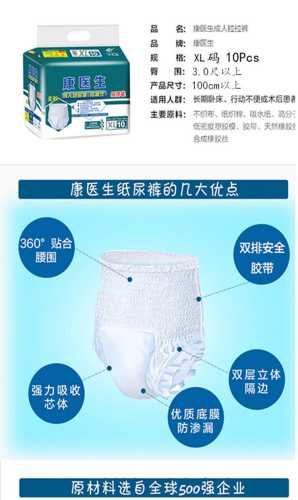 尿不湿加盟怎么做-第1张图片