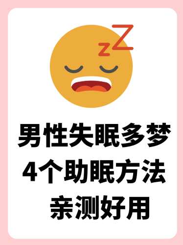 男人备孕需要多睡觉吗-第1张图片
