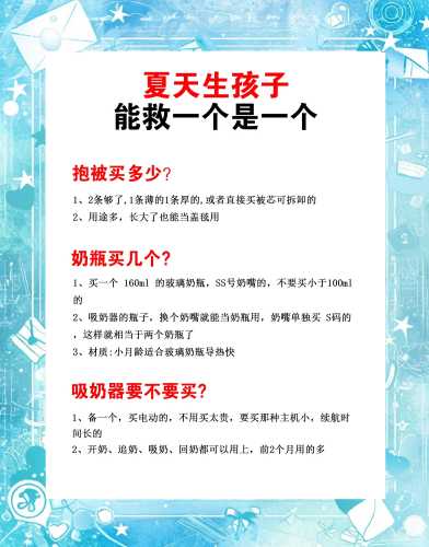 一妇婴夏天待产包怎么准备-第1张图片