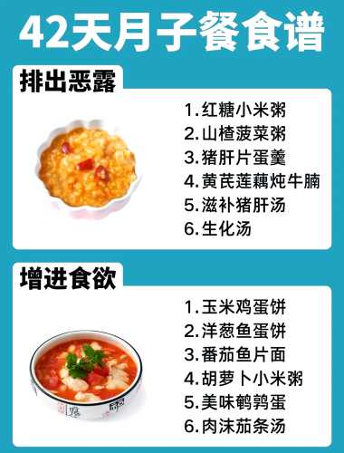 月子期间如何做好身体调理-第1张图片
