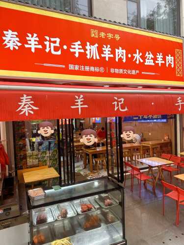 小产后能不能吃羊肉-第1张图片