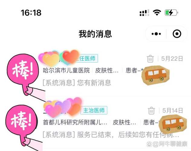 新生儿痤疮崔玉涛怎么处理-第1张图片