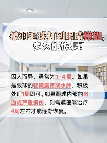 备孕是不是不能打羽毛球-第1张图片