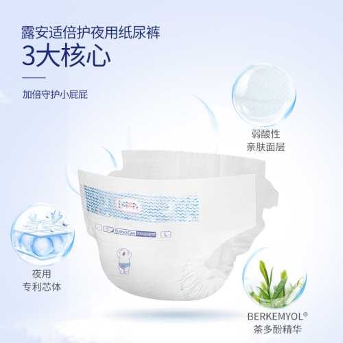露安适日夜倍护尿不湿怎么样-第1张图片