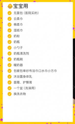 测试待产包需注意什么-第1张图片