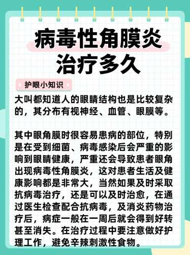 新生儿角膜炎怎么治疗-第1张图片