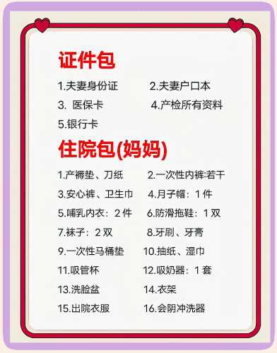 待产包56件够吗-第1张图片