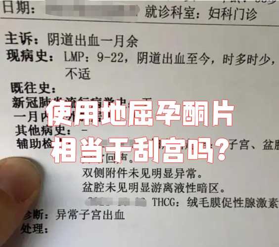 10天内怀孕吃啥药堕胎-第1张图片