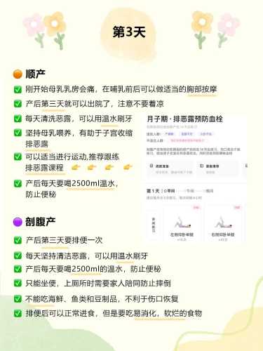 坐月子时间该如何计算-第1张图片