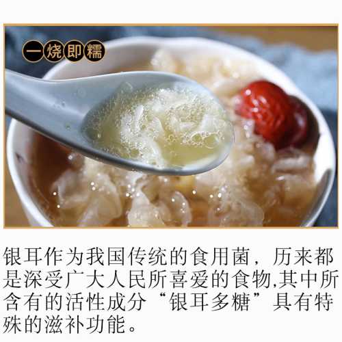 产后坐月子能不能吃木耳-第1张图片
