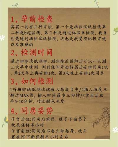 备孕几个月能怀男孩-第1张图片