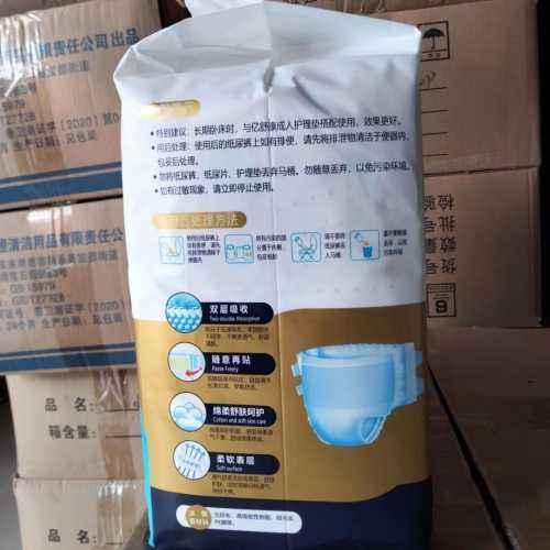 老人拉拉裤批发价格是多少-第1张图片
