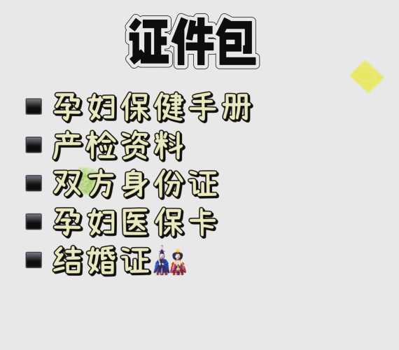 新生儿待产包必备物品有啥-第1张图片