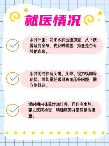 孕反天旋地转咋缓解-第1张图片