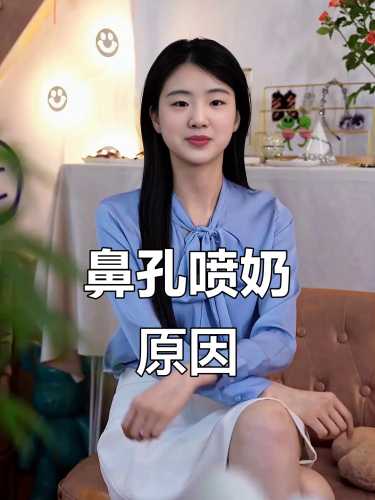 新生儿鼻子喷奶怎么办-第1张图片