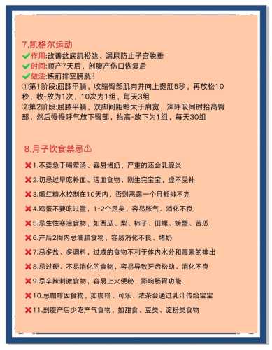生产后多久能恢复身材-第1张图片
