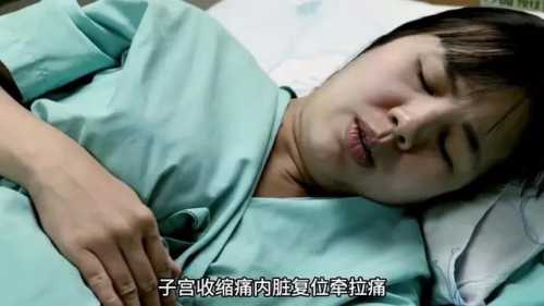 剖腹产右侧拉扯疼是怎么回事-第1张图片