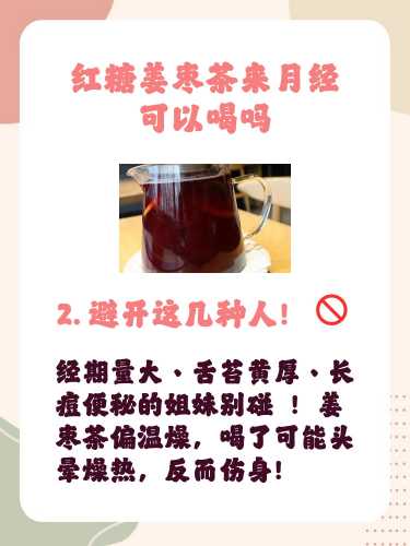 怀孕能喝生姜红糖水吗-第1张图片
