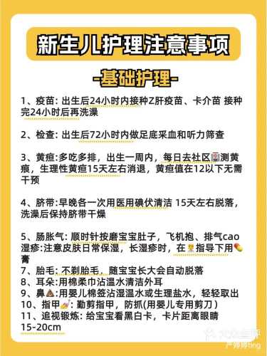 新生儿护理需注意什么-第1张图片