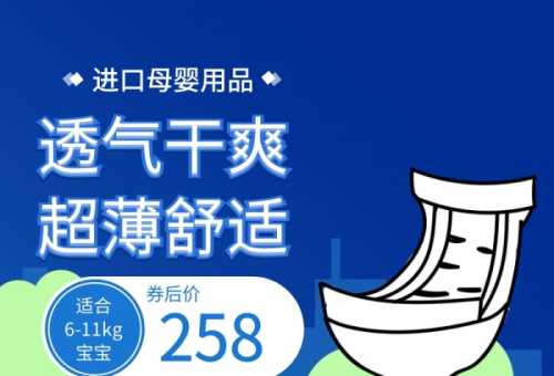淘宝纸尿裤如何申请试用-第1张图片