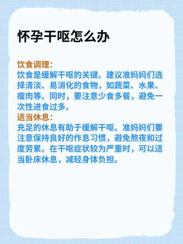 孕反干呕增多咋回事-第1张图片