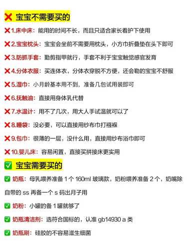 孕妇待产包什么时候买合适-第1张图片