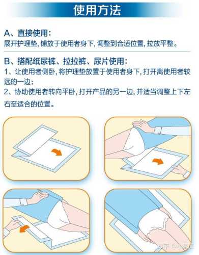 成人为何需要用尿不湿-第1张图片