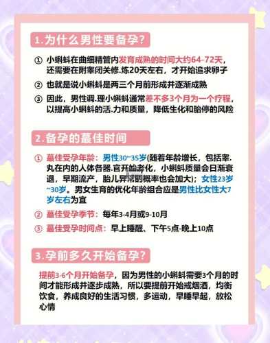 备孕对男性有什么好处吗-第1张图片