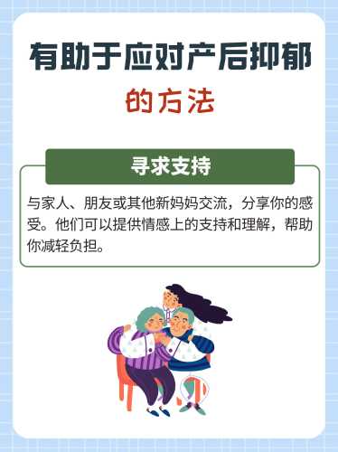 产后抑郁有哪些治疗办法-第1张图片