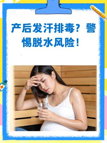 小产后发汗最佳时间是什么-第1张图片