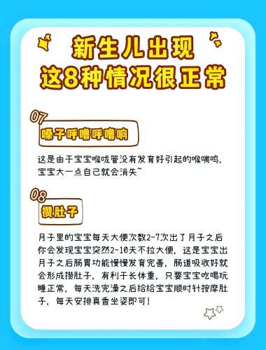 新生儿为何打喷嚏-第1张图片
