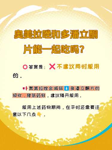 备孕能吃达菲拉唑吗-第1张图片