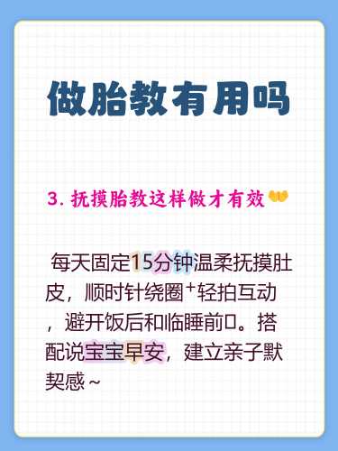 平躺胎教有哪些注意事项-第1张图片