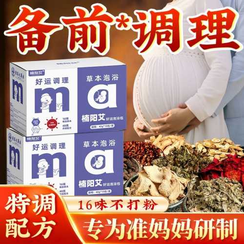 备孕前可以做妇科排毒吗-第1张图片