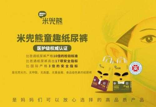 尿不湿认证怎么办理-第1张图片